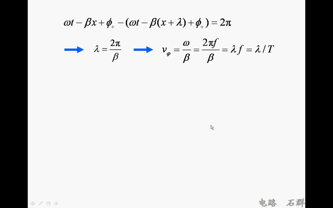 77第十八章 均匀传输线