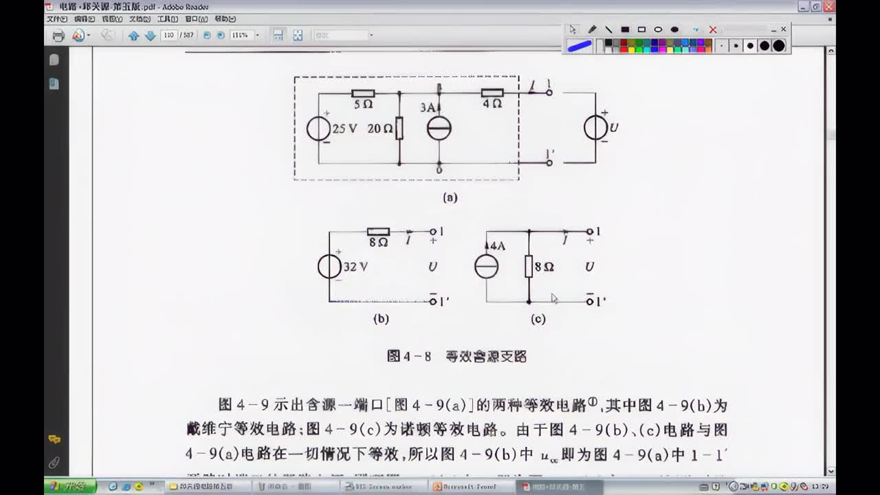 【电路】15第四章 电路定理