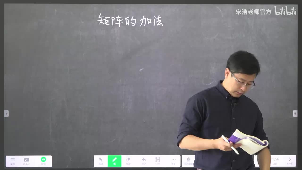 【同济版】3 矩阵的加法