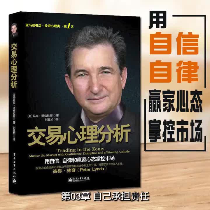 3.第03章 自己承担责任