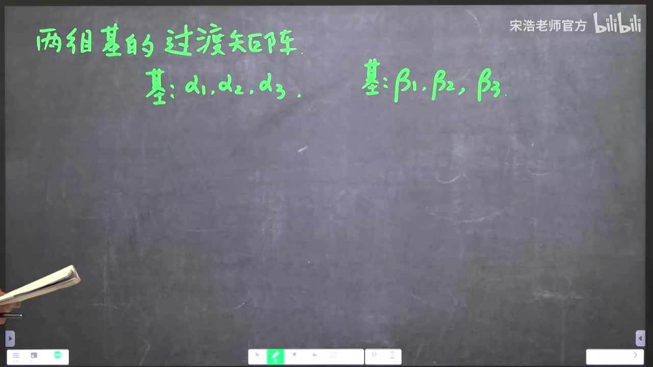 【同济版】4.4 向量空间（2）