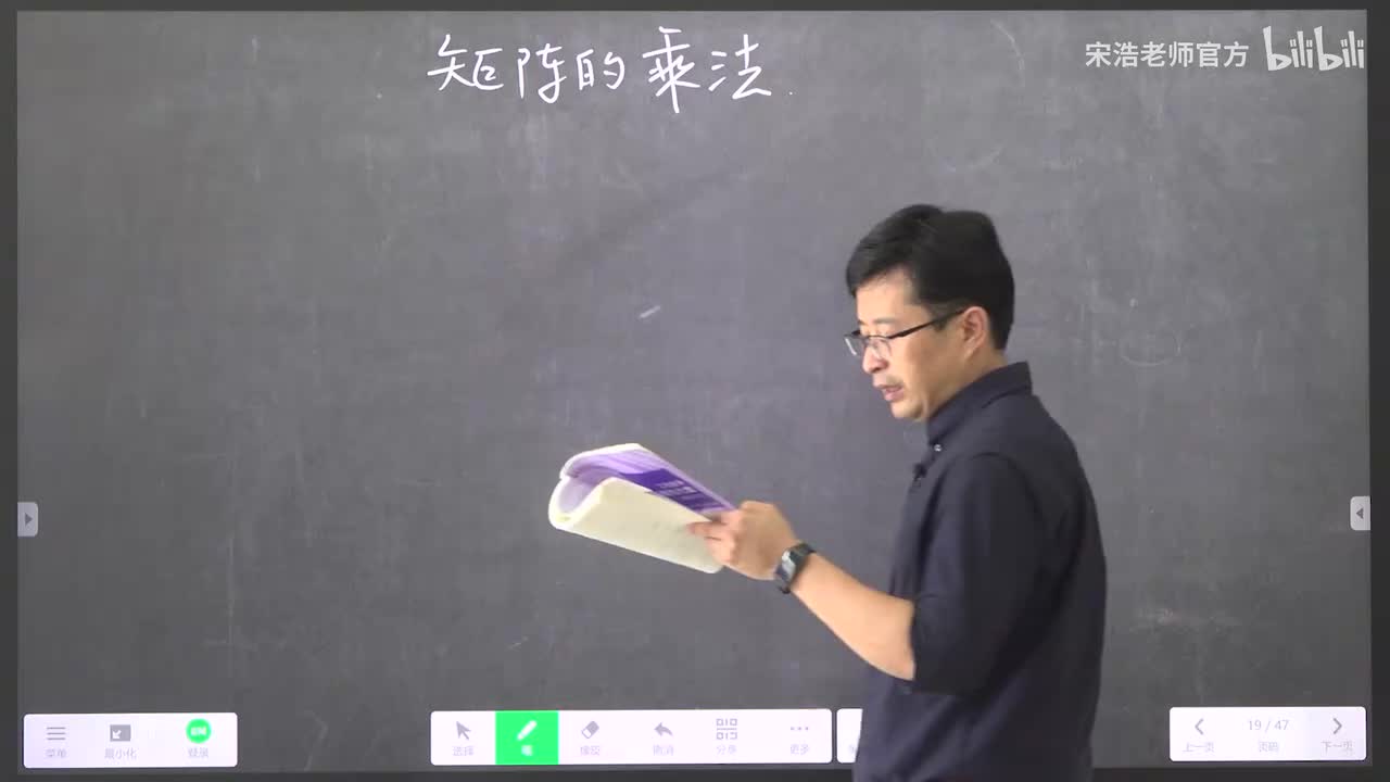 【同济版】5 矩阵的乘法