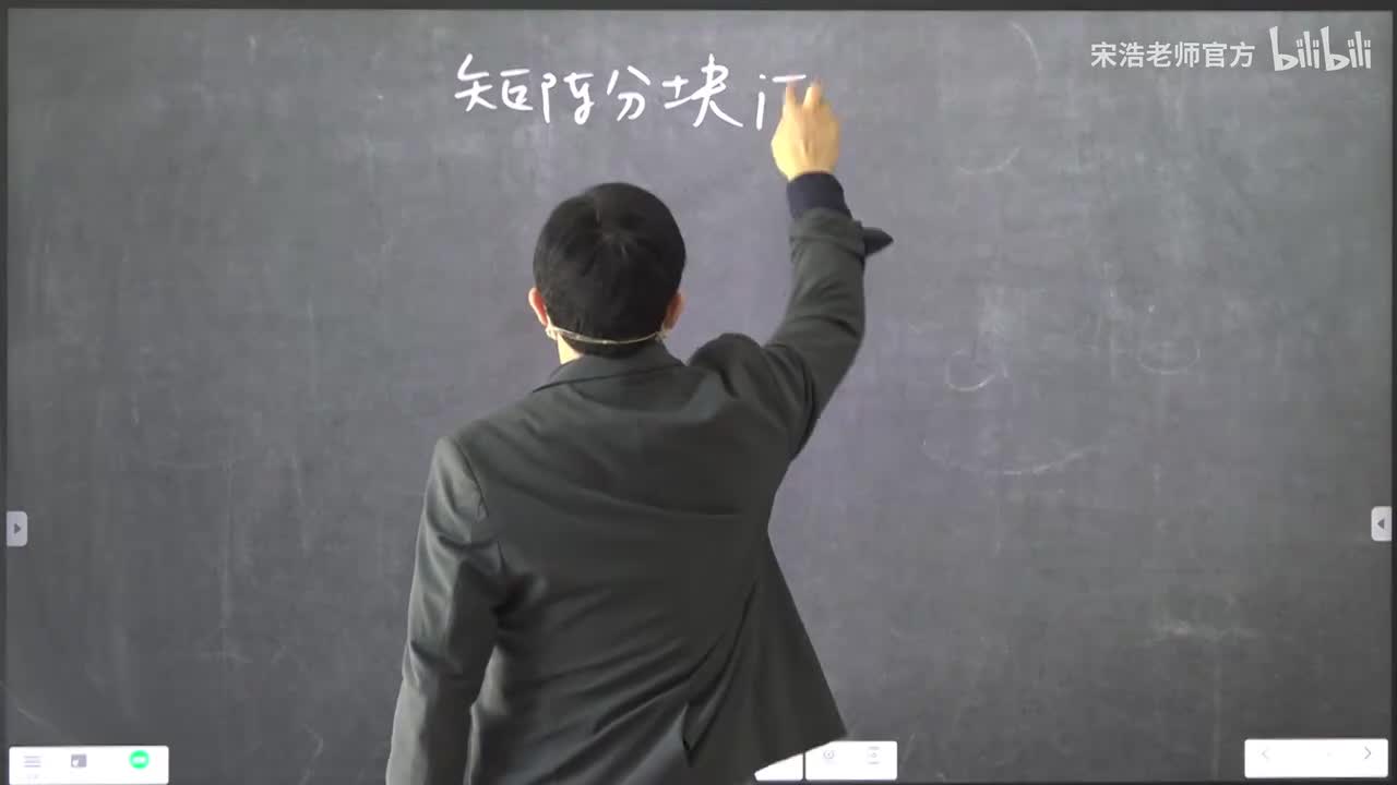 【同济版】12 矩阵分块法