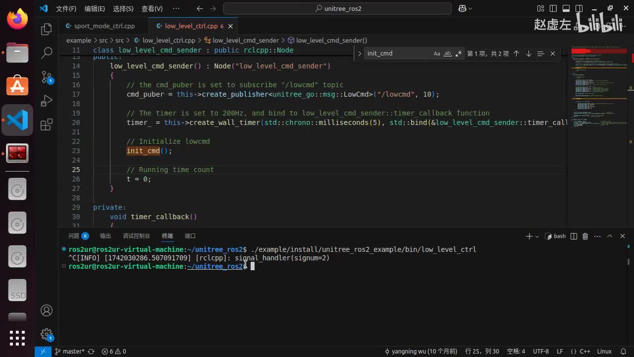 宇树Go2开发指南2.2.2_电机控制3_内置例程03_恢复