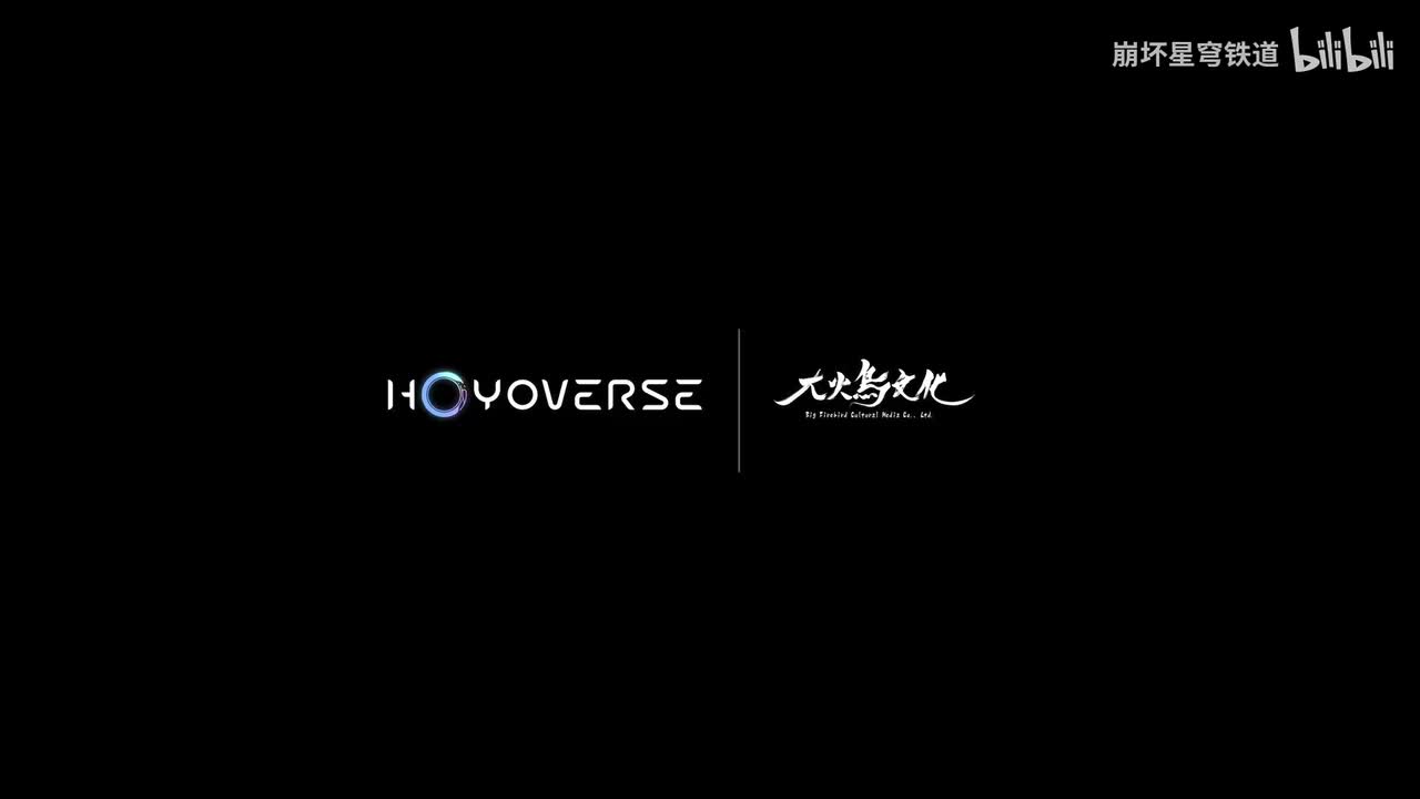 日-《崩坏：星穹铁道》二周年特别动画：「不虚此行」