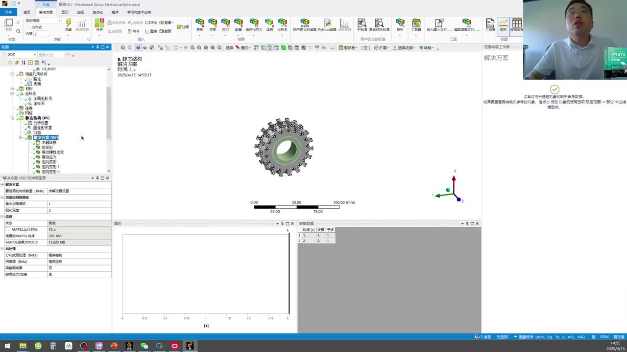 E1-5-3 5静力学分析实例-壳单元-网格无关性验证及加载方式影响