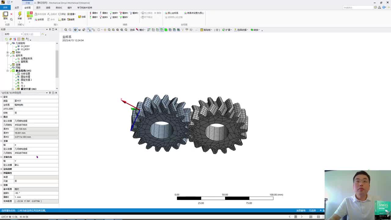 E1-5 -2 静力学分析流程及界面介绍