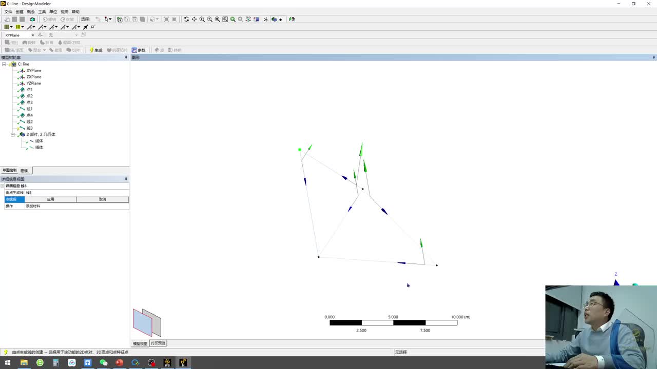 E1-2-2 建模技巧-2-SpaceClaim