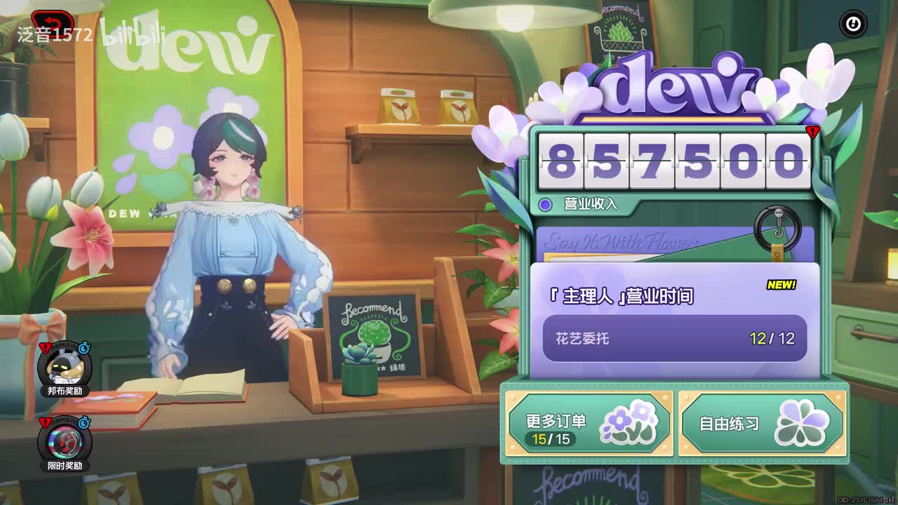 【1.7.活】花语未明之言4大家的评价