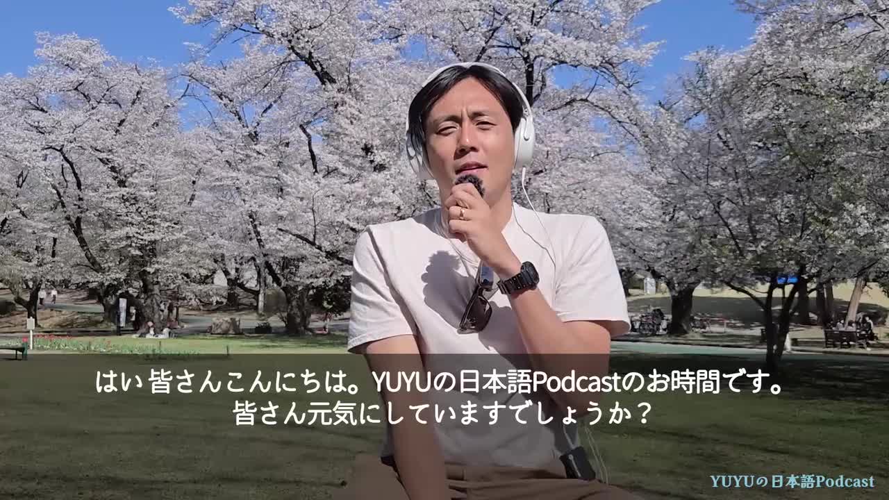 386 同じ日、同じ景色の中で話す!!22歳の僕が悩んでたこと! (Japanese Radio for Listening Practice)