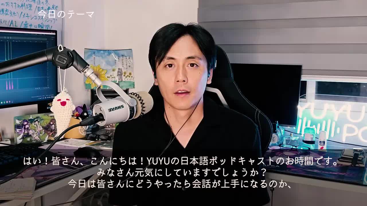 372 会話のアドバイスGet better slowly (Japanese Podcast for Listening Practice)