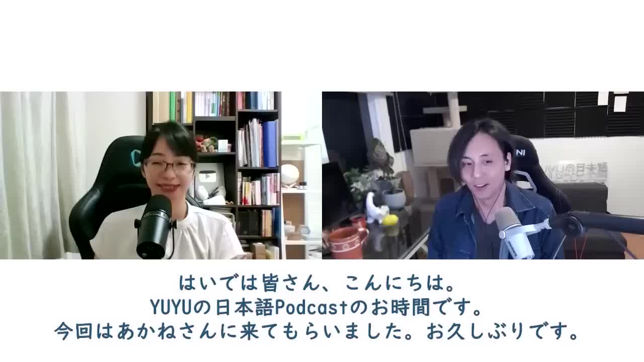 301 あかねさんの本が出ました！どんな本か聞いてみます！🌻 (Japanese Radio for Listening Practice)