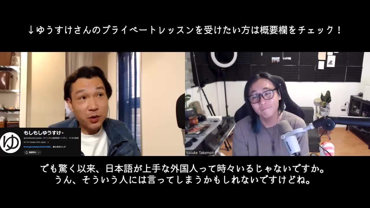 257 @moshimoshi.yusuke さん と「HOW TO NIHONGO JOUZU」について話しました！ Native japanese li