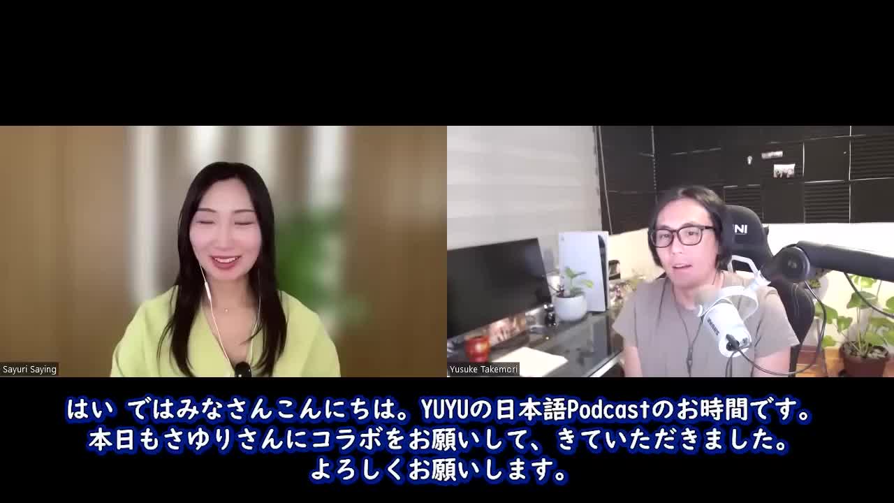 297 @SayuriSaying さんと、小学校、中学校、高校の時に好きだったモノを話してみました！平成トーク Native japanese listen