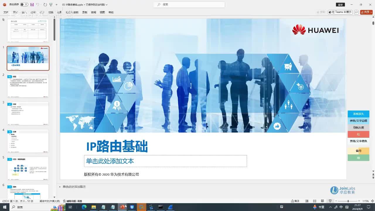 HCIA.16：路由高级特性