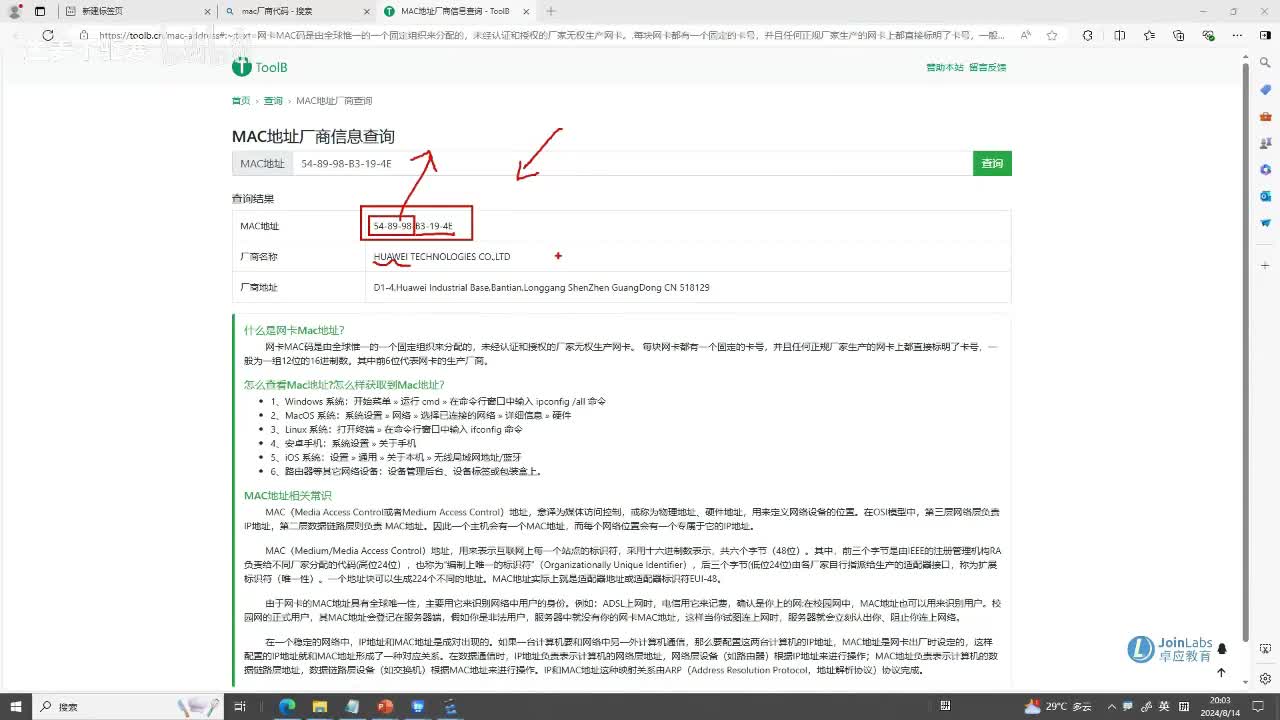 HCIA.22：以太网交换基础（下）