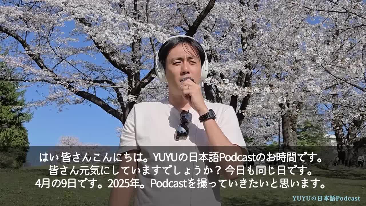 387 日本人の桜の見方 How Japanese people view sakura🌸 (Japanese Radio for Listening Pr