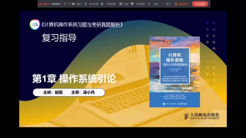 课时10 第1章 复习指导