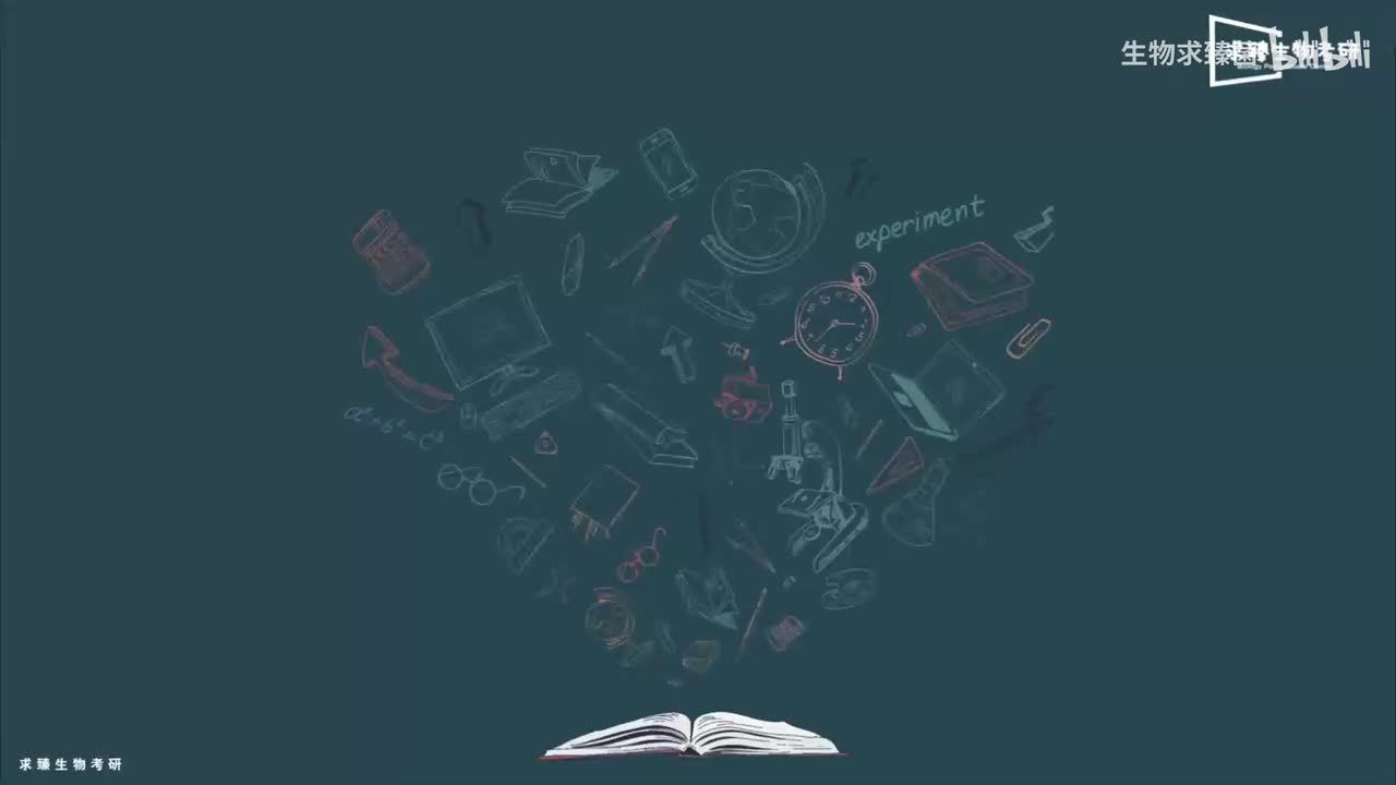 生化学前必备基础知识