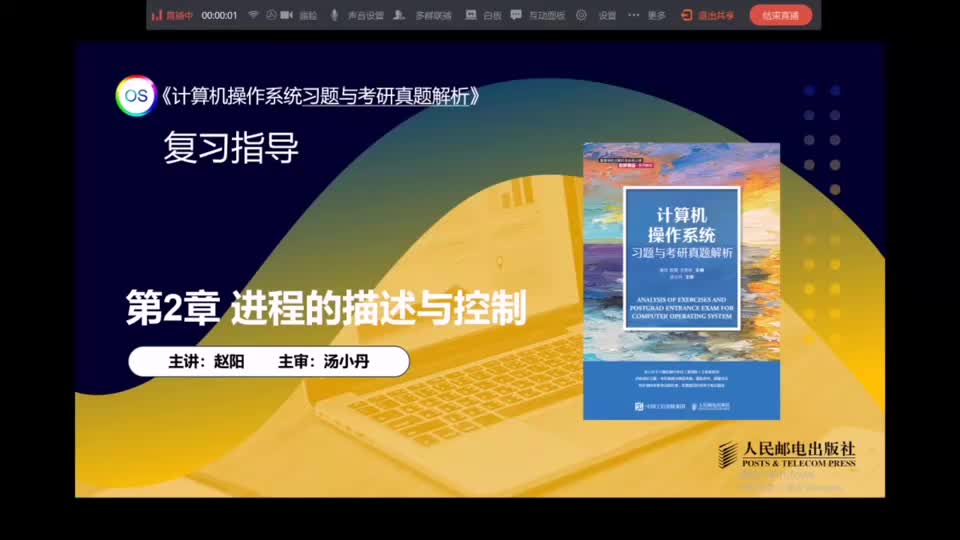 课时11 第2章 复习指导