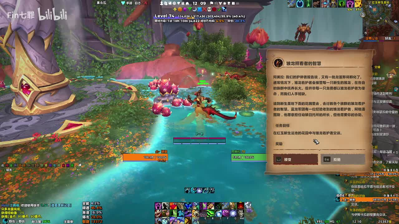 巨龙时代 素德拉苏斯