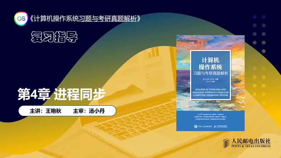 课时13 第4章 复习指导