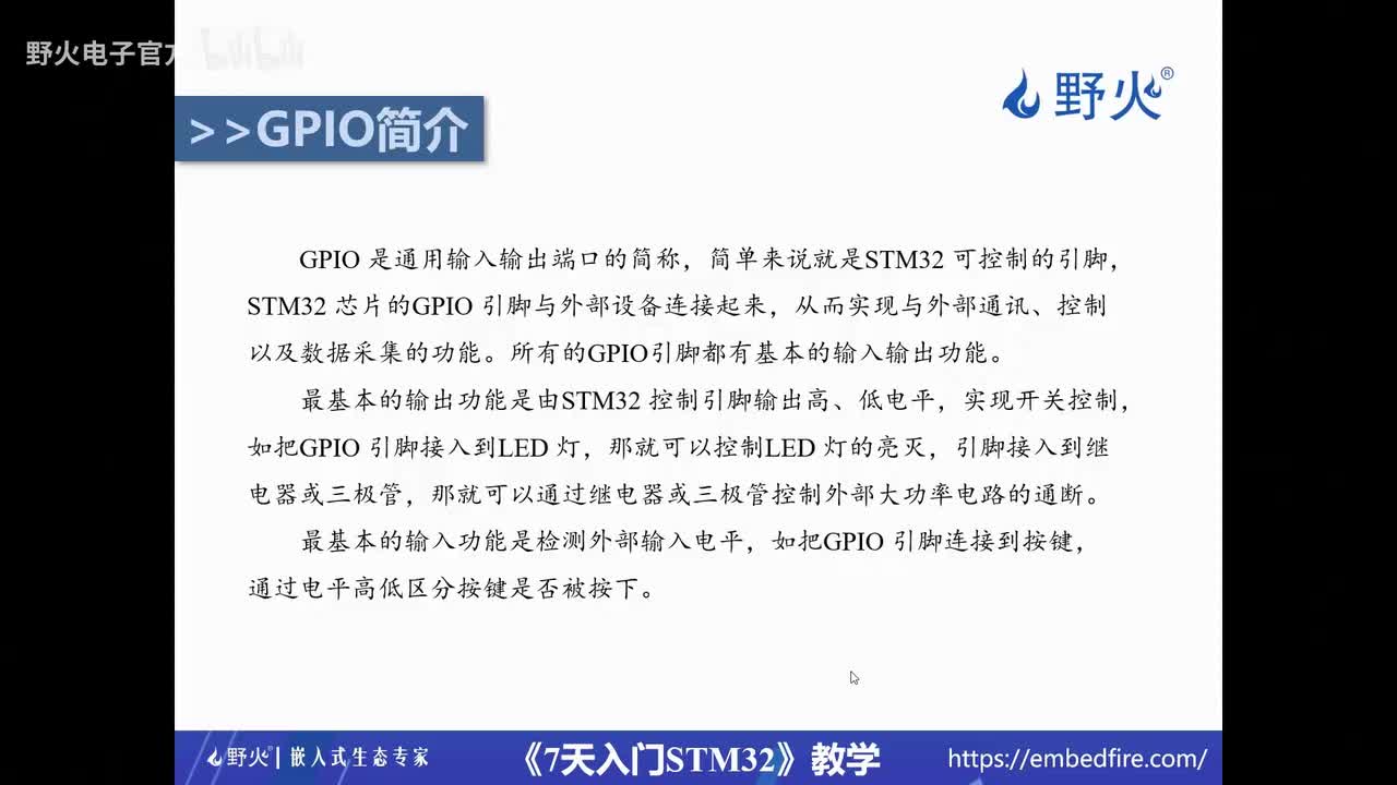 [9] GPIO输出与点灯