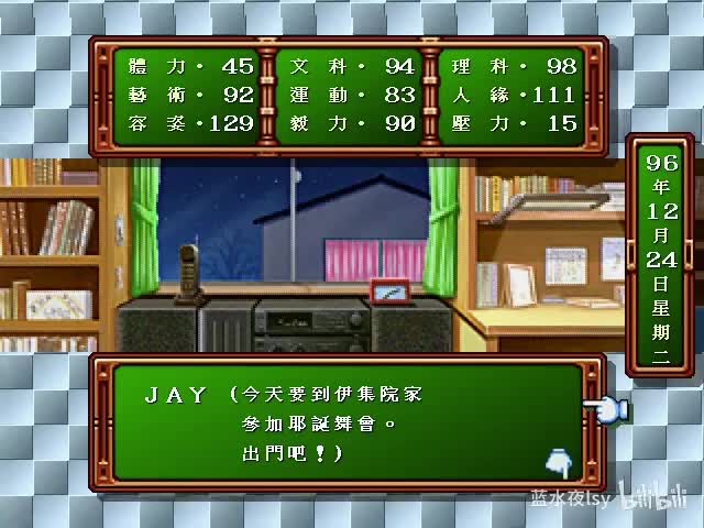 9.诗织的白色圣诞节 睡着的片桐+摘眼镜的如月