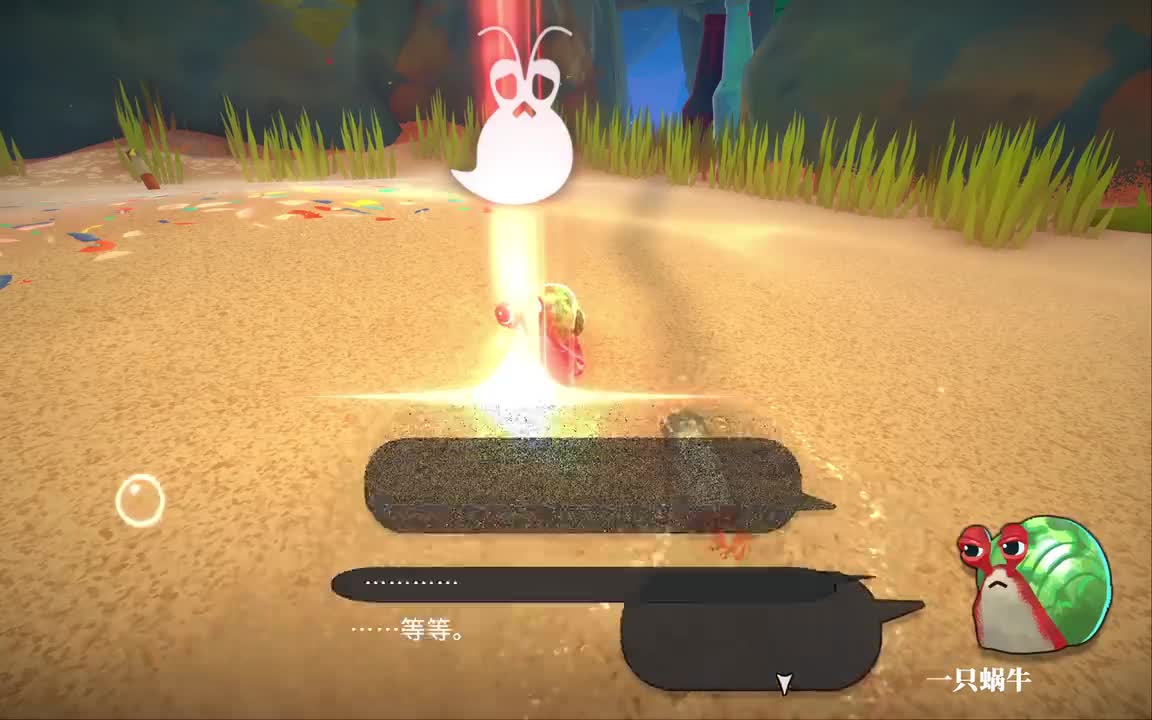 极度无礼的蜗牛