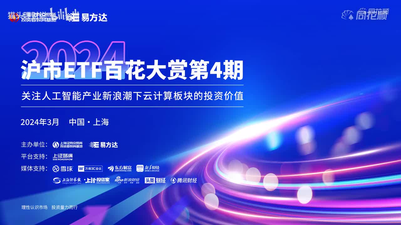 第4期：云计算板块的投