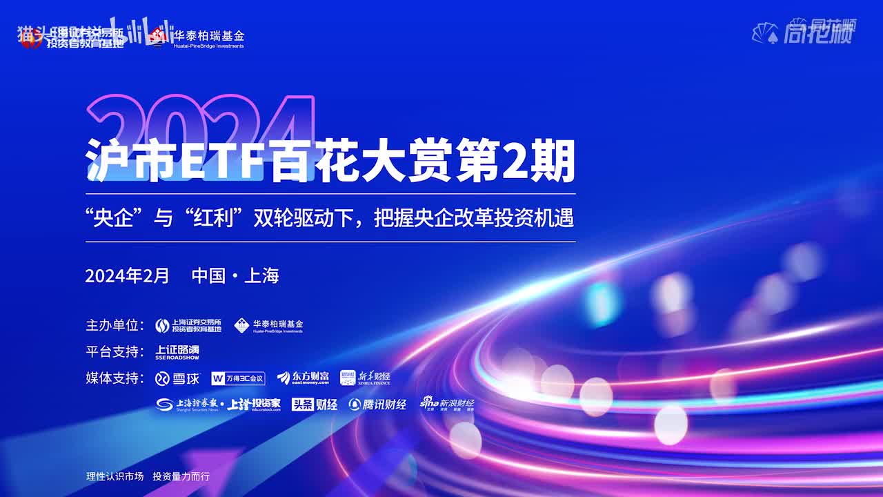 第2期：把握央企改革投