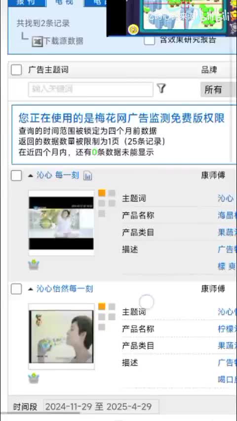 康师傅海晶柠檬