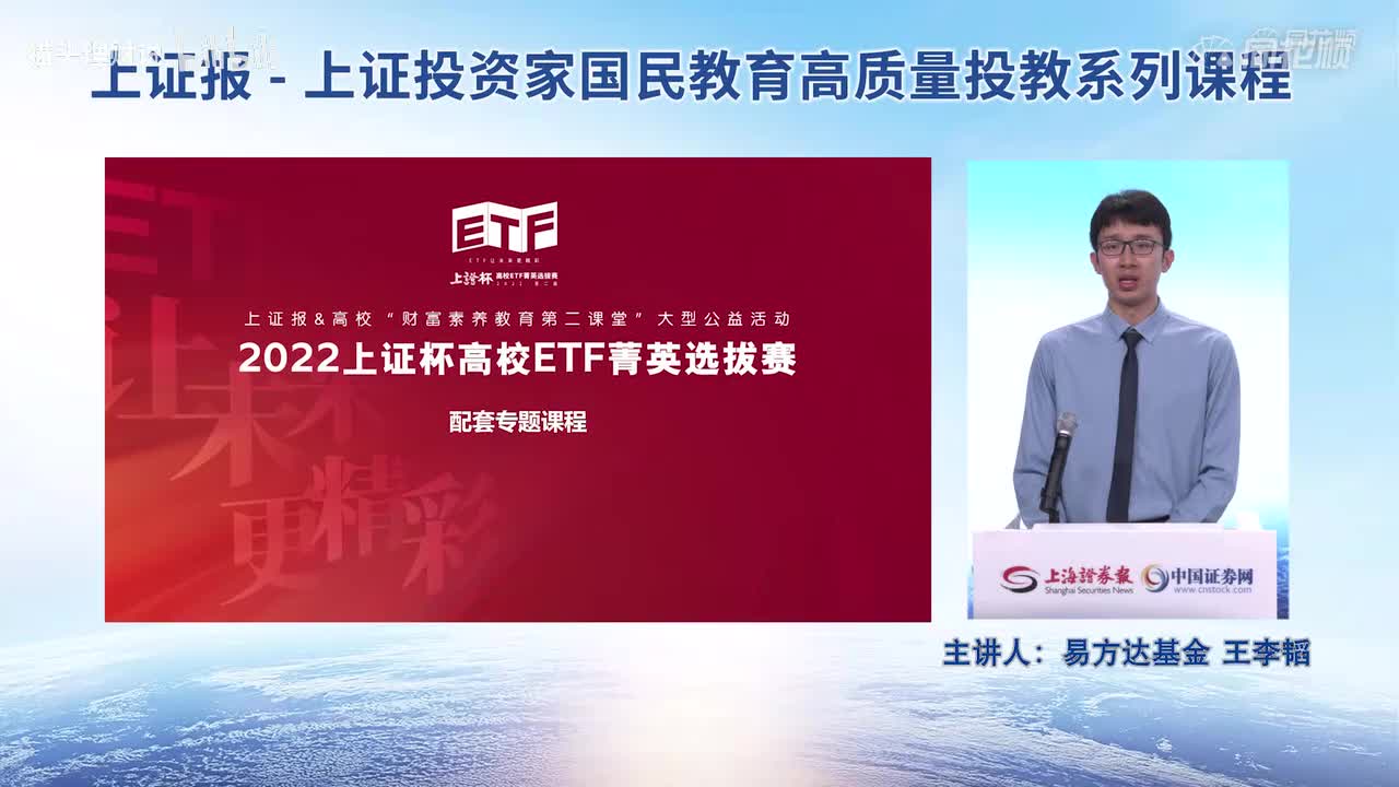 第4期：轮动投资