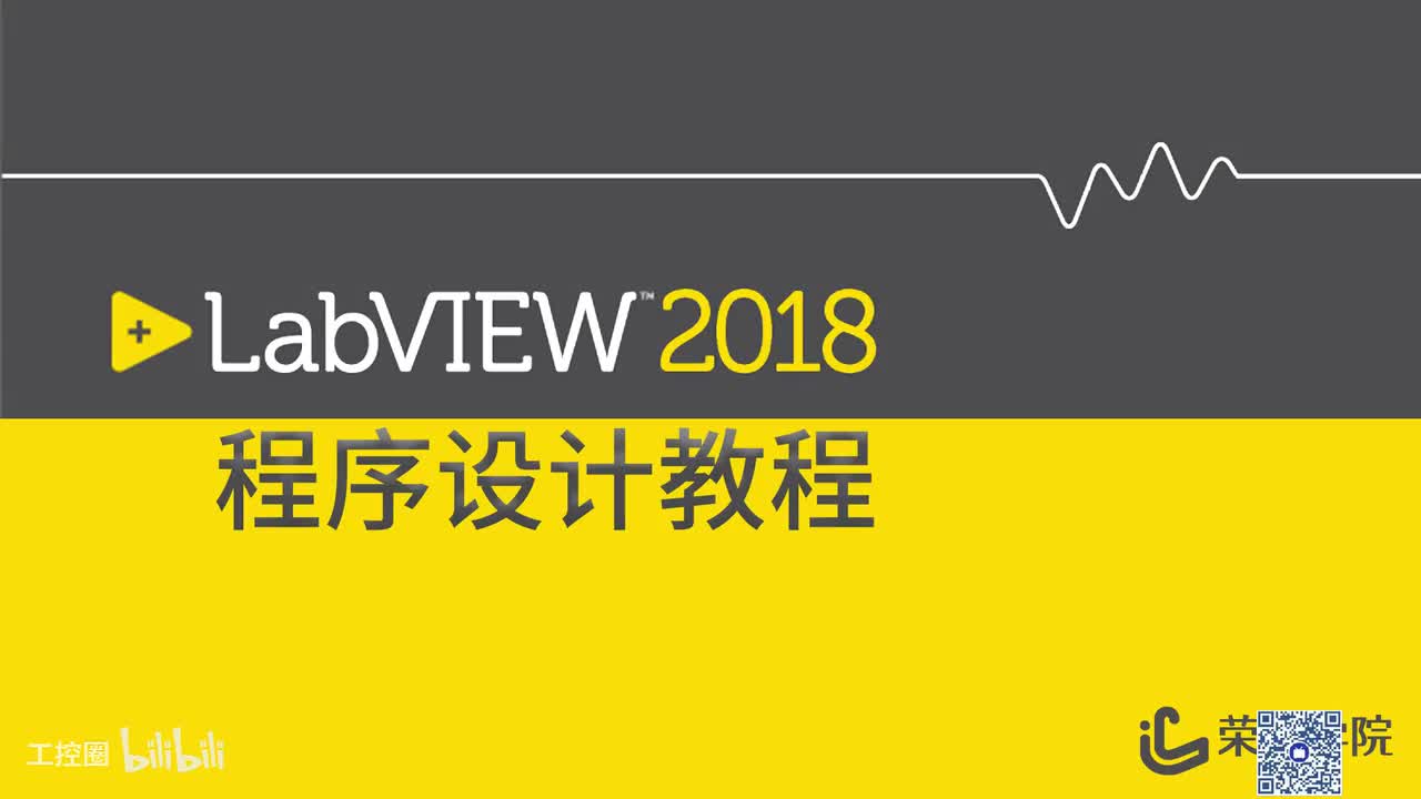 116_LabVIEW的回调机制Ⅵ