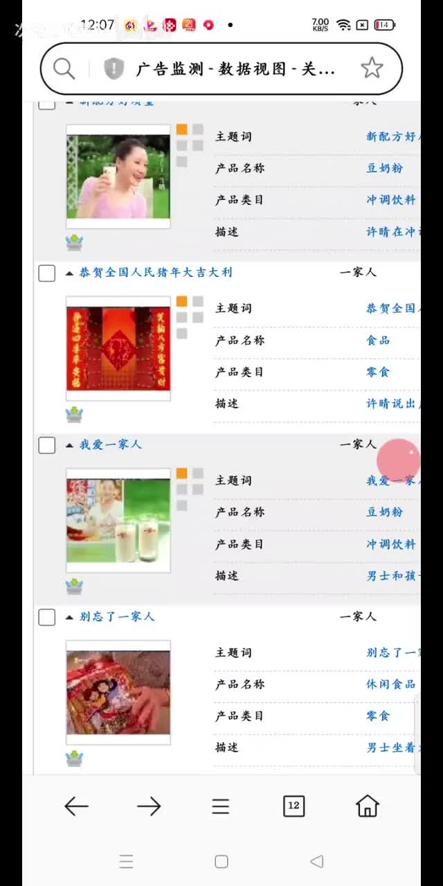 一家人豆奶