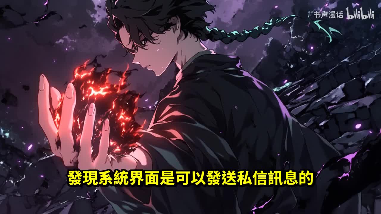 p7【全民巨鱼求生，我能听到巨鱼心声】315-501章