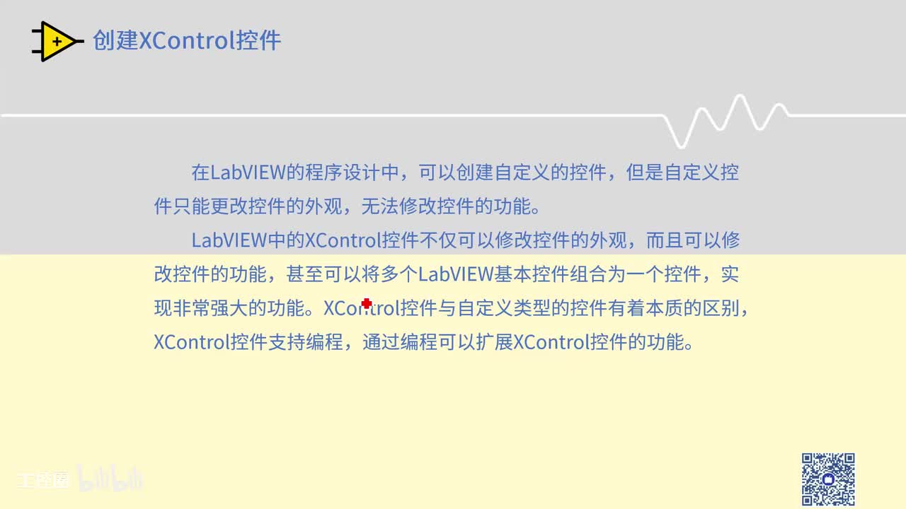 145_XControl控件Ⅰ