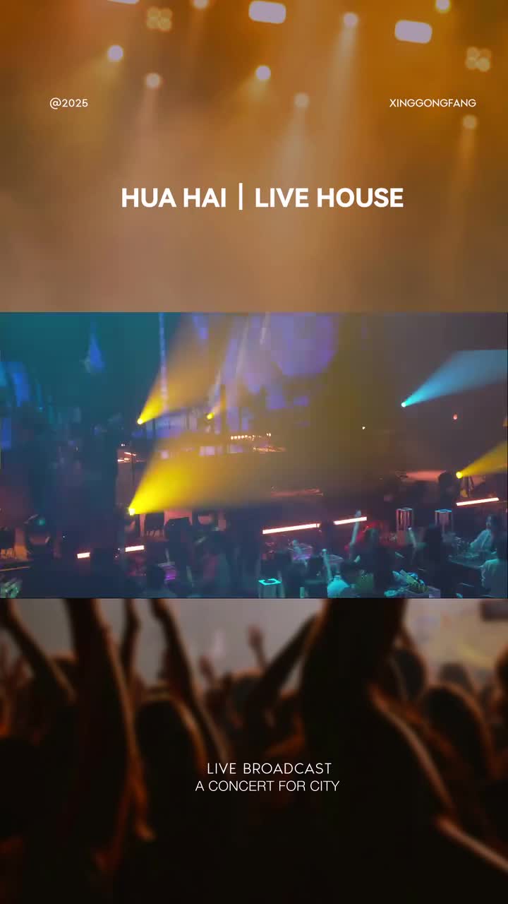 花海LiveHouse（中原店）[2025-04-29 22-54-38]-cut-merged-1746119664737
