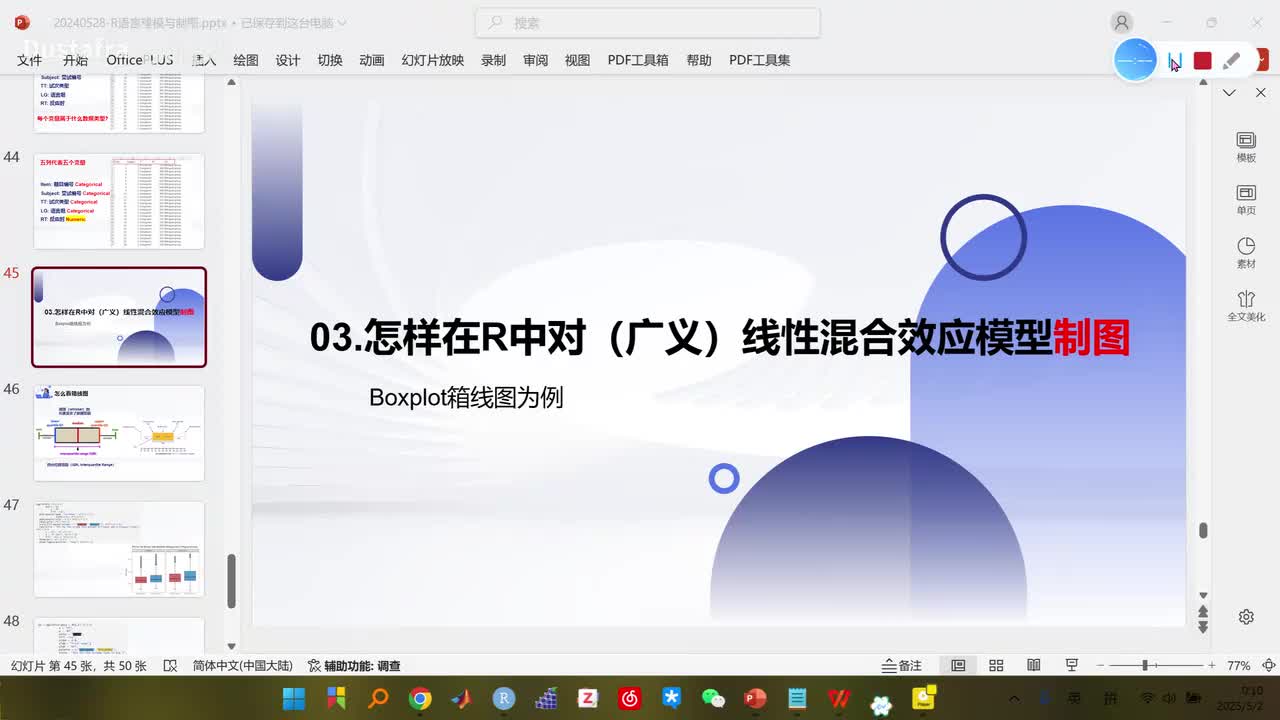 7.实操四：可视化绘图（箱线图和小提琴图）