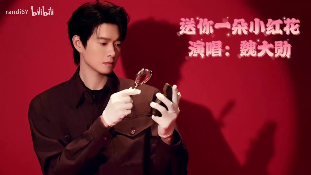 送你一朵小红花