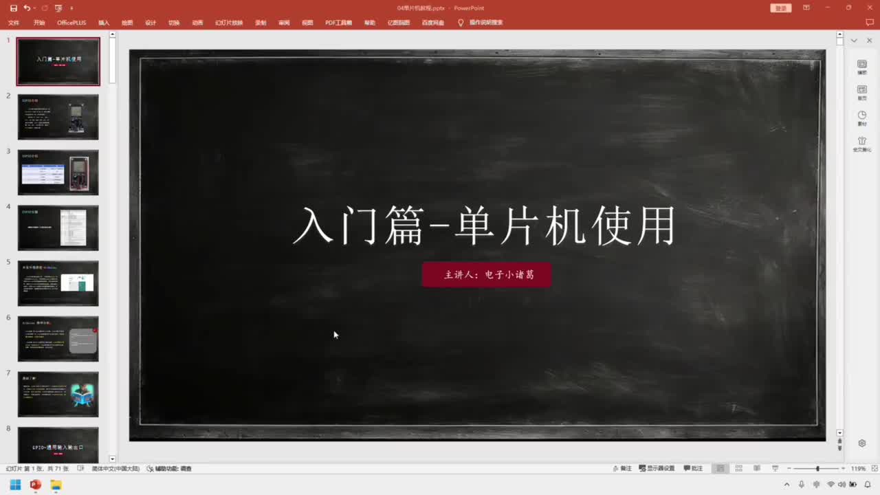 35-入门篇-单片机使用-ESP介绍