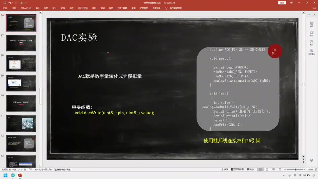 42-入门篇-单片机使用-DAC