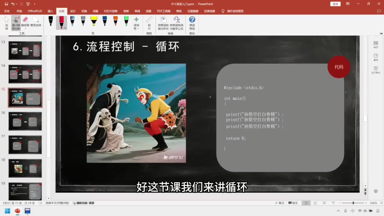 10-基础篇-C语言-for循环