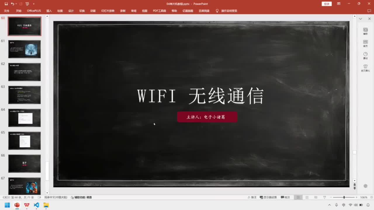 47-入门篇-单片机使用-WIFI通信