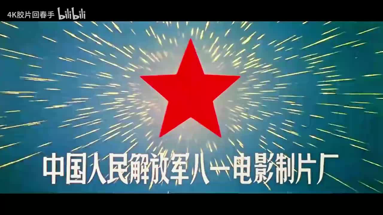 《四渡赤水》4K超清修复无删减完整版