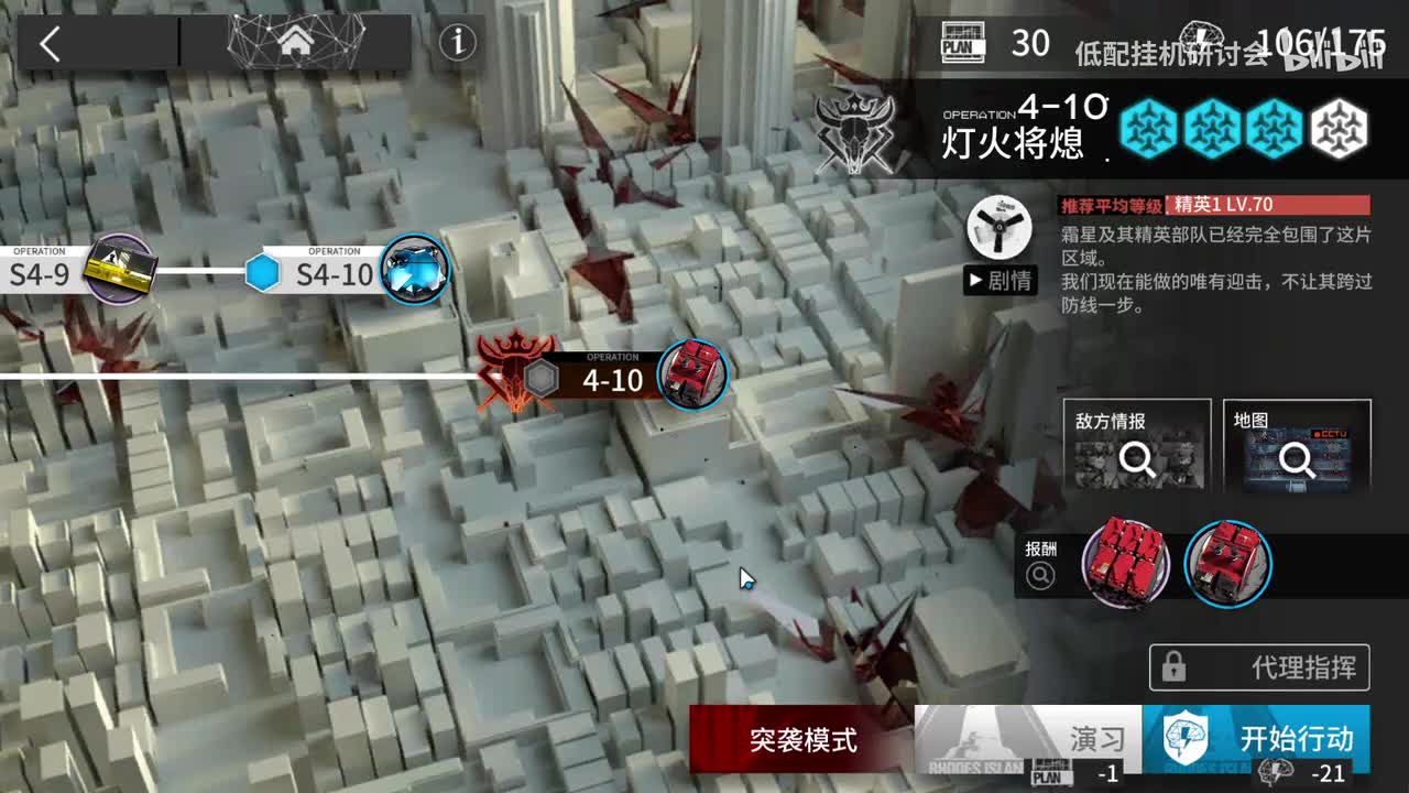 4-10 突袭 维什戴尔单挂