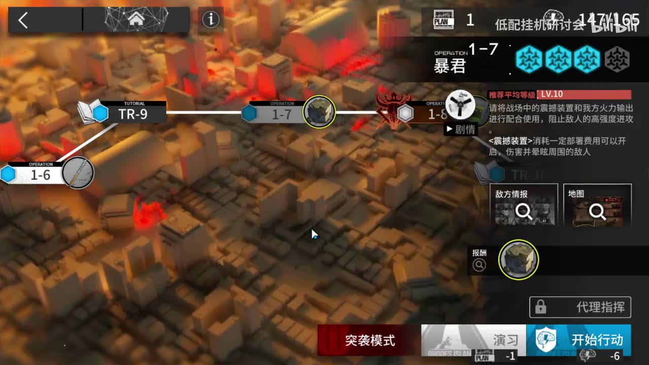 1-7突袭 娜仁图亚单挂