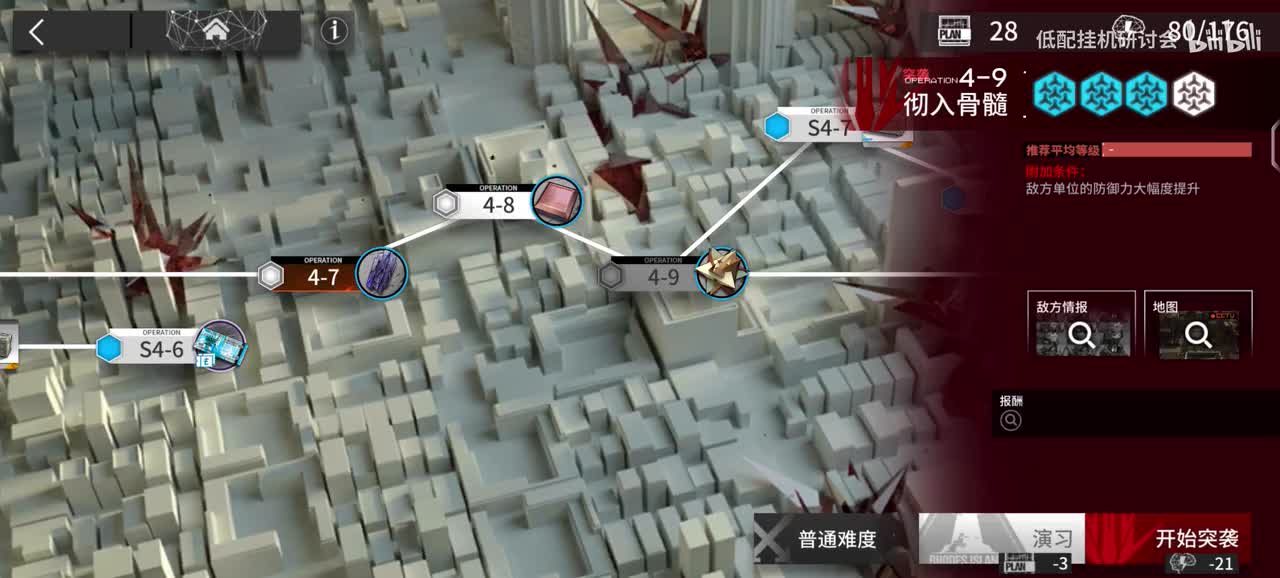 4-9突袭 维什戴尔单挂