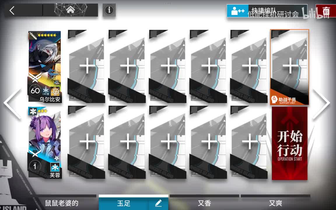 R8-10突袭 乌尔比安单挂