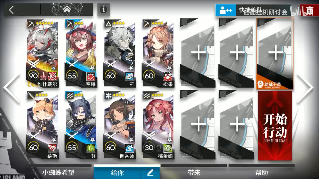 M8-6突袭 维什戴尔 小